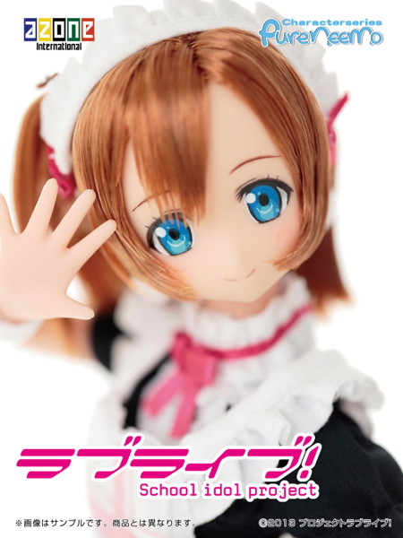 ピュアニーモキャラクターシリーズ ラブライブ! 高坂穂乃果