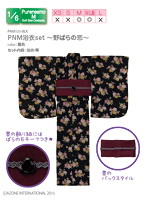 ピュアニーモ PNM浴衣set-野ばらの恋- 墨色