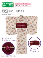 ピュアニーモ PNM浴衣set-野ばらの恋- 真珠色