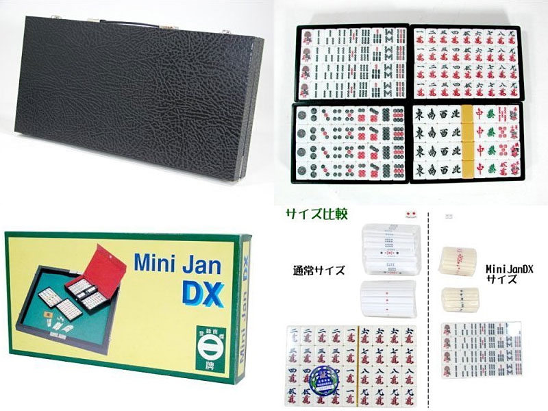 ミニジャンDX