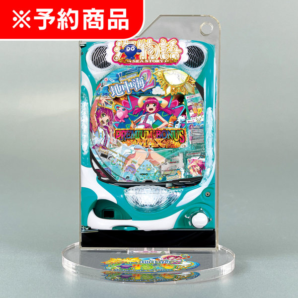 SANYO MACHINE COLLECTION アクリルスタンドキーホルダー【PAスーパー海物語 IN 地中海2】