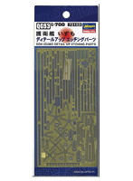 ハセガワ・オリジナル 護衛艦 いずもディテールアップエッチングパーツ