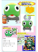 ケロロ軍曹 冷温庫であります！