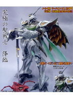 リミテッドモデル 「聖戦士ダンバイン サーバイン」