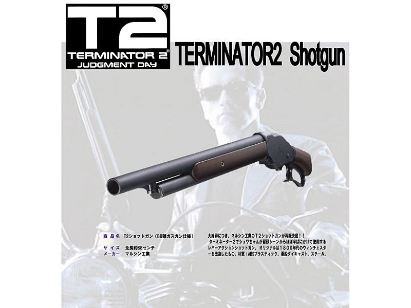 ターミネーター2 ショットガンBB弾ガスガン仕様