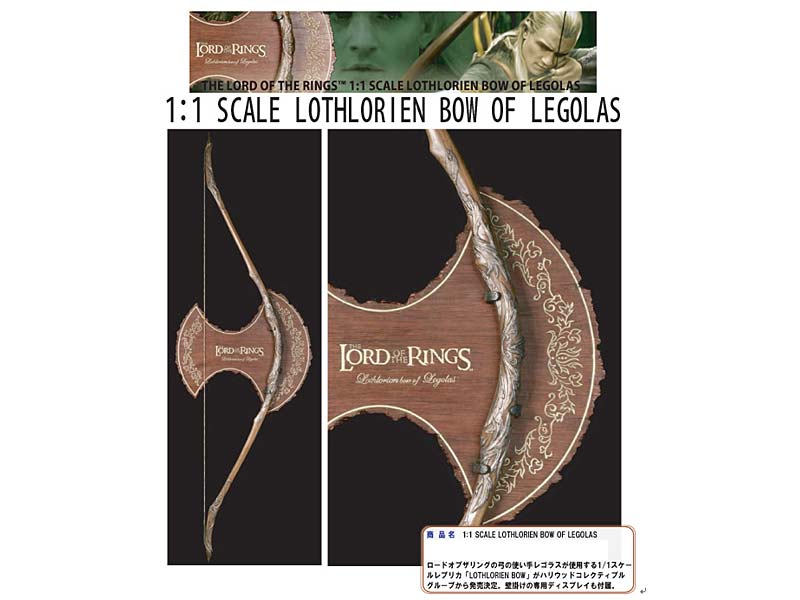 1:1SCALE LOTHLORIEN BOW OF LEGOLAS