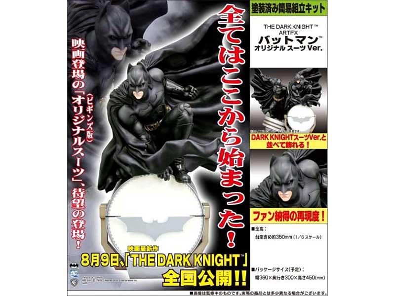 THE DARK KNIGHT ARTFX バットマンオリジナルスーツver.