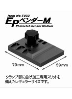 EPベンダー M