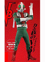 REAL ACTION HEROES-220DX-47 仮面ライダーV3