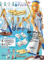 ARIA第3弾 アリシア・フローレンス※アリア社長付き