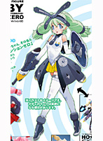 「C3×HOBBY」公式マスコットキャラクター プロトタイプカラー版 ホービー・ディメンションゼロ