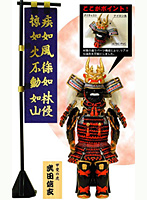 BOX販売 風林火山 戦国武将Vol.1