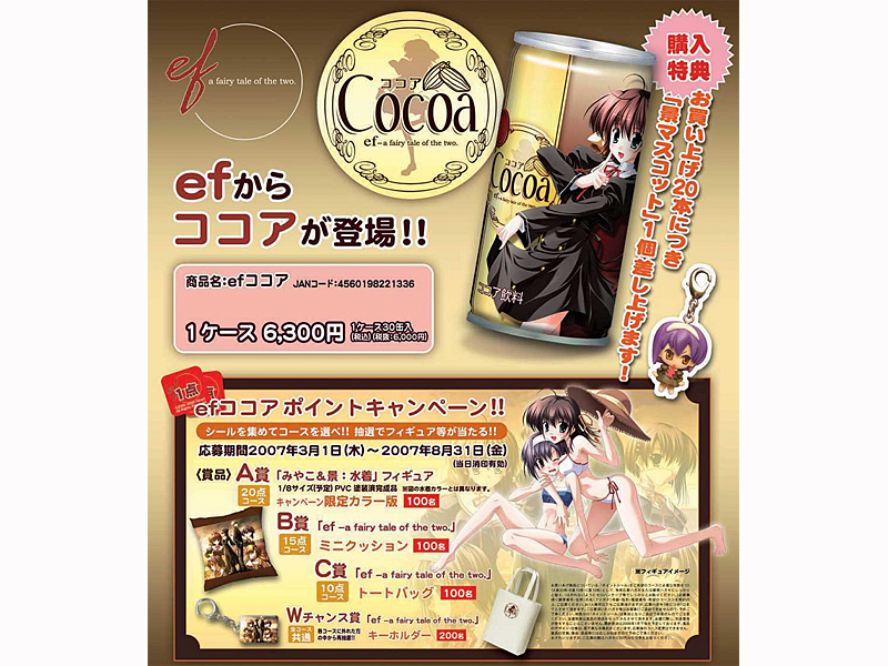 ef ココア 30缶入り1ケース