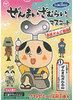 BOX販売 ぜんまいざむらいマスコット 必笑だんご剣編