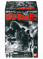 BOX販売 酒井ゆうじプロデュース ゴジラ全集Final