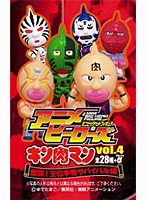 BOX販売 アニメヒーローズ キン肉マンVol.4