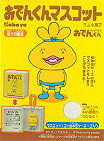 BOX販売 おでんくんマスコット