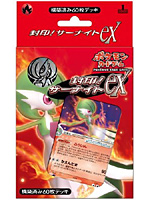 ポケモンカード 構築済みデッキ サーナイト ex