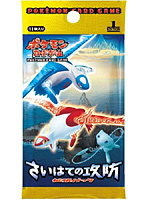 BOX販売 ポケモンカード 拡張パック さいはての攻防