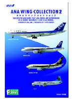 BOX販売 ANA ウイングコレクション