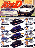 BOX販売 REAL-X 頭文字D ダイキャストミニカーコレクション2