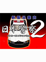 BOX販売 REAL-X 日本警察パトカーコレクション 2nd