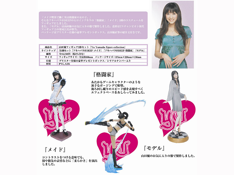 山田優フィギュア3体セット Yu Yamada figure collection