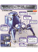 パーフェクトピース 攻殻機動隊 タチコマ