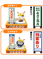 BOX販売 全力ウサギ コレクションフィギュア