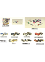 BOX販売 ハイパーダッシュトレインPart.1