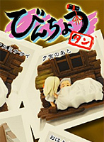 BOX販売 トレーディングフィギュアコレクション びんちょうタン3