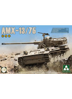 1/35 AMX-13/75 イスラエル国防軍 軽戦車 2 in 1