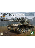 1/35 AMX-13/75 フランス軍 軽戦車 w/SS-11対戦車ミサイル 2 in 1