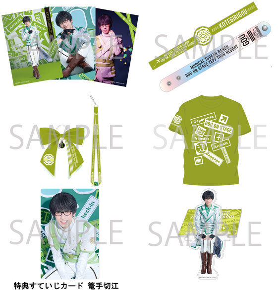 ミュージカル『刀剣乱舞』 江 おん すていじ ぜっぷつあー 応援グッズセット （1）篭手切江/田村升吾 8,184円