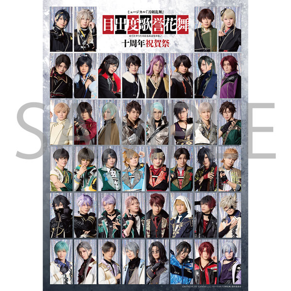 ミュージカル『刀剣乱舞』 目出度歌誉花舞 十周年祝賀祭 ブロマイド刀剣男士（ライブver.） 22種セットB＜特典付き＞