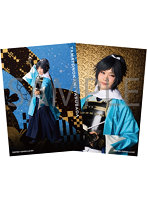 【受注生産】ミュージカル『刀剣乱舞』 目出度歌誉花舞 十周年祝賀祭 ブロマイド刀剣男士（戦闘ver.） （6）大和守安定役/鳥越裕貴