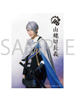 ミュージカル『刀剣乱舞』 〜静かなる夜半の寝ざめ〜 ペンライトフィルム（戦闘ver.）（5）山姥切長義役 水江建太