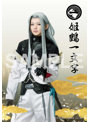 ミュージカル『刀剣乱舞』 〜月夜一縷〜 ペンライトフィルム（戦闘ver.）（7）姫鶴一文字役 明石 陸
