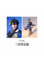 舞台『刀剣乱舞』陽伝 月と太陽と星々よ 刀剣男士 個人ブロマイド（三日月宗近 A）