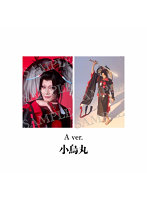 舞台『刀剣乱舞』陽伝 月と太陽と星々よ 刀剣男士 個人ブロマイド（小烏丸 A）