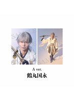 舞台『刀剣乱舞』陽伝 月と太陽と星々よ 刀剣男士 個人ブロマイド（鶴丸国永 A）