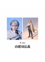 舞台『刀剣乱舞』陽伝 月と太陽と星々よ 刀剣男士 個人ブロマイド（山姥切長義 A）