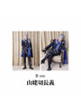 舞台『刀剣乱舞』陽伝 月と太陽と星々よ 刀剣男士 個人ブロマイド（山姥切長義 B）