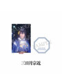 舞台『刀剣乱舞』陽伝 月と太陽と星々よ アクリルスタンド（三日月宗近）