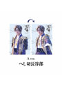 舞台『刀剣乱舞』陽伝 月と太陽と星々よ レンチキュラーカード（へし切長谷部 A）