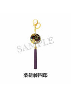 舞台『刀剣乱舞』陽伝 月と太陽と星々よ チャーム（薬研藤四郎）