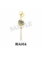 舞台『刀剣乱舞』陽伝 月と太陽と星々よ チャーム（鶴丸国永）