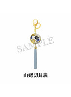 舞台『刀剣乱舞』陽伝 月と太陽と星々よ チャーム（山姥切長義）