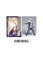 【再販】舞台『刀剣乱舞』陽伝 月と太陽と星々よ 刀帳ブロマイド（山姥切国広）