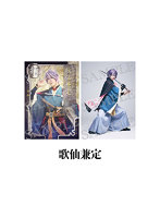 【再販】舞台『刀剣乱舞』陽伝 月と太陽と星々よ 刀帳ブロマイド（歌仙兼定）